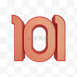 建党101图片_建党101周年红金立体元素