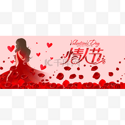 情侣banner图片_创意红色520情人节新媒体首图
