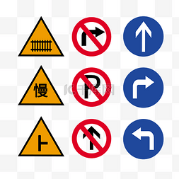 道路交通交通指示牌