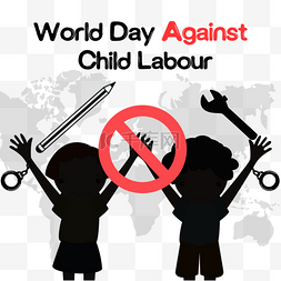 世界无童工日反对奴隶儿童劳役犯