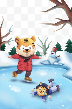 虎年冬日老虎滑冰飞雪出游