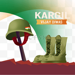 靴剪影图片_Kargil Vijay Diwas War Helmet