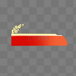 字幕条ae字幕图片_春晚喜庆电视红金梅花浮雕字幕条