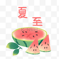 立夏节起义图片_夏至水果西瓜