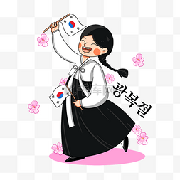 韩国木槿花图片_韩国光复节可爱女孩
