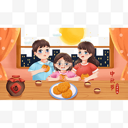 中秋节全家团圆吃月饼夜晚城市月