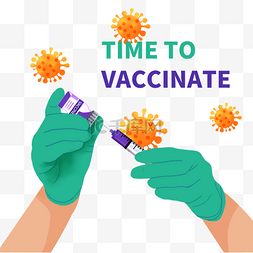 接种疫苗的时间预防病毒感染