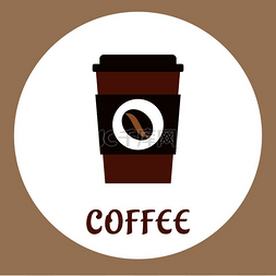 咖啡杯纸图片_带纸架的扁平外卖咖啡杯图标，由