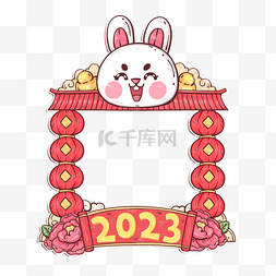 2023兔年边框标题框