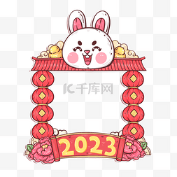 边框2023图片_2023兔年边框标题框