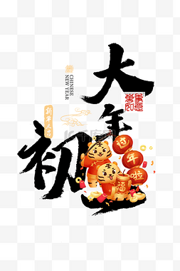 新年拜年啦图片_春节习俗大年初一年俗灯笼红色过