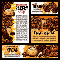 矢量百吉饼素材图片_面包店的素描海报和面包横幅小麦