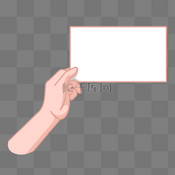 接机牌免费图片_手拿手举牌子边框