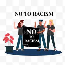种族歧视抗议插画