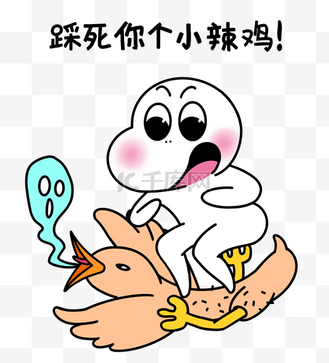 鸡冻表情包图片_鸡冻表情包素材-鸡冻表情包图片大全-千库网