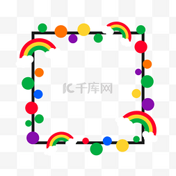 彩虹装饰边框图片_装饰边框彩色圆球