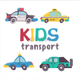 交通工具集合图片_儿童交通工具集合。