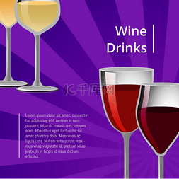 勃艮第葡萄酒图片_葡萄酒饮料海报一副眼镜矢量两个