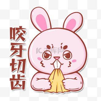 元素努力奔跑的男生个人vip和企业vip免费下载免抠元素卡通脸咬牙切齿