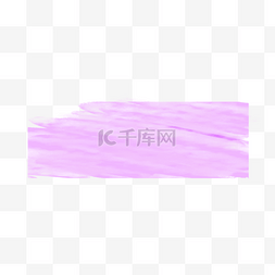 紫色质感涂鸦水彩笔刷