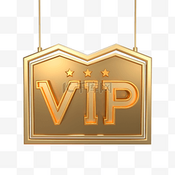 vip对比图片_3d金属vip标签