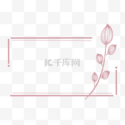 直角笔锋图片_单侧植物花朵直角玫瑰金边框