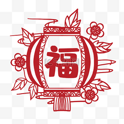 福灯笼剪纸图片_新年灯笼福字剪纸窗花春节