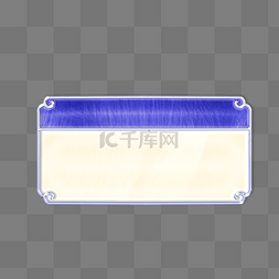 长春花蓝色系立体银边浮雕标题框