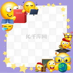 国潮插画边框图片_emoji表情紫色星星边框
