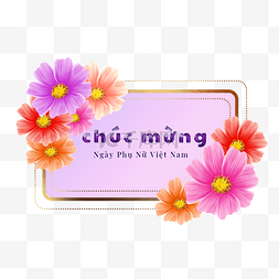 越南妇女节紫色花卉边框