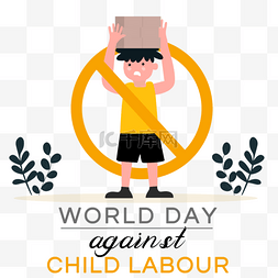 世界无童工日儿童劳动搬砖苦力奴