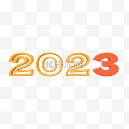 3D立体彩色2023