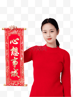 心想事成图片_新年拜年心想事成女孩人物