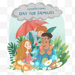 父亲母亲小孩图片_国际家庭日父母与小孩雨中漫步