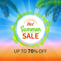 夏季夏天促销海报图片_炎热的夏季促销高达 70% 的促销横