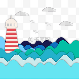 彩色灯塔卡通图片_彩色海浪可爱灯塔剪纸夏季海浪水