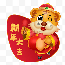 新年祝福手举牌图片_虎年新年春节新春祝福手举牌