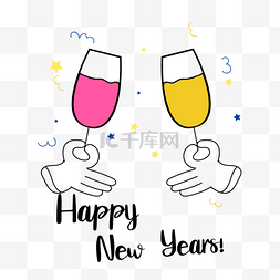 干杯的交杯酒插画图片_新年快乐香槟杯