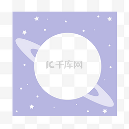 星球简约背景图片_简约紫色办公学习镂空便签纸