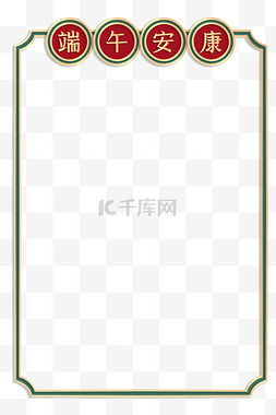 绿色浮雕边框图片_端午节端午立体金边浮雕边框