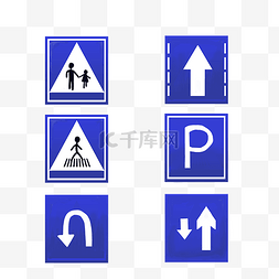 道路标志牌图片_道路公共标志牌