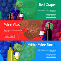 葡萄酒杯图片_红白葡萄酒促销网页。