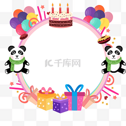 粉色卡通生日素材图片_粉色创意卡通熊猫生日边框