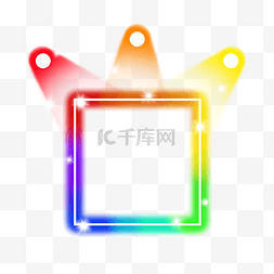 彩虹色正方形灯光边框