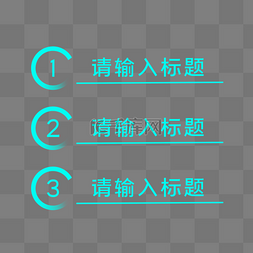 正在加载中gif图片_蓝色科技感加载进度条PPT分类目录