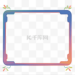 卡通边框文本框免抠元素
