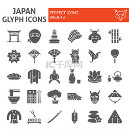 日本字形图标集，日本食品符号集