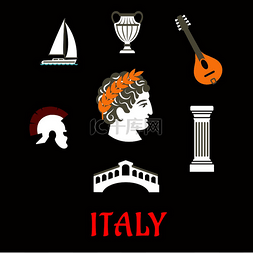 意大利文化和旅游平面图标与凯撒