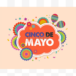 特卖活动宣传单图片_Cinco de mayo，墨西哥福特嘉年华横