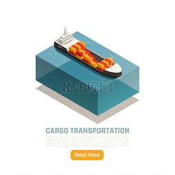 集装箱的船图片_货物运输物流交付等距背景与装载